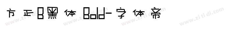 方正B黑体 Bold字体转换
